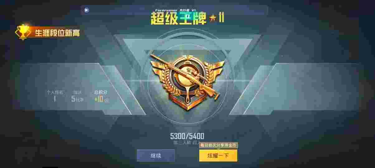 和平精英先行者透视直装 - 和平精英主播外挂更新辅助预览图